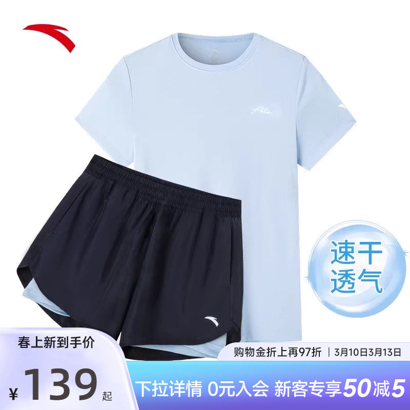 安踏运动套装女夏季2026女装短袖女士跑步健身速干短裤训练两件套