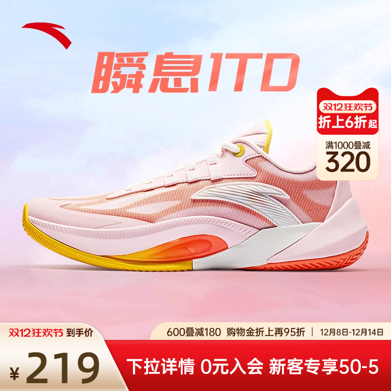 【迪温琴佐同款】安踏瞬息1TD丨篮球鞋男子专业实战低帮运动鞋男
