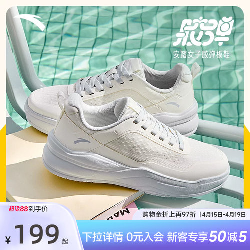 安踏胶弹丨软底舒适板鞋女2026夏季新款厚底增高小白鞋百搭运动鞋