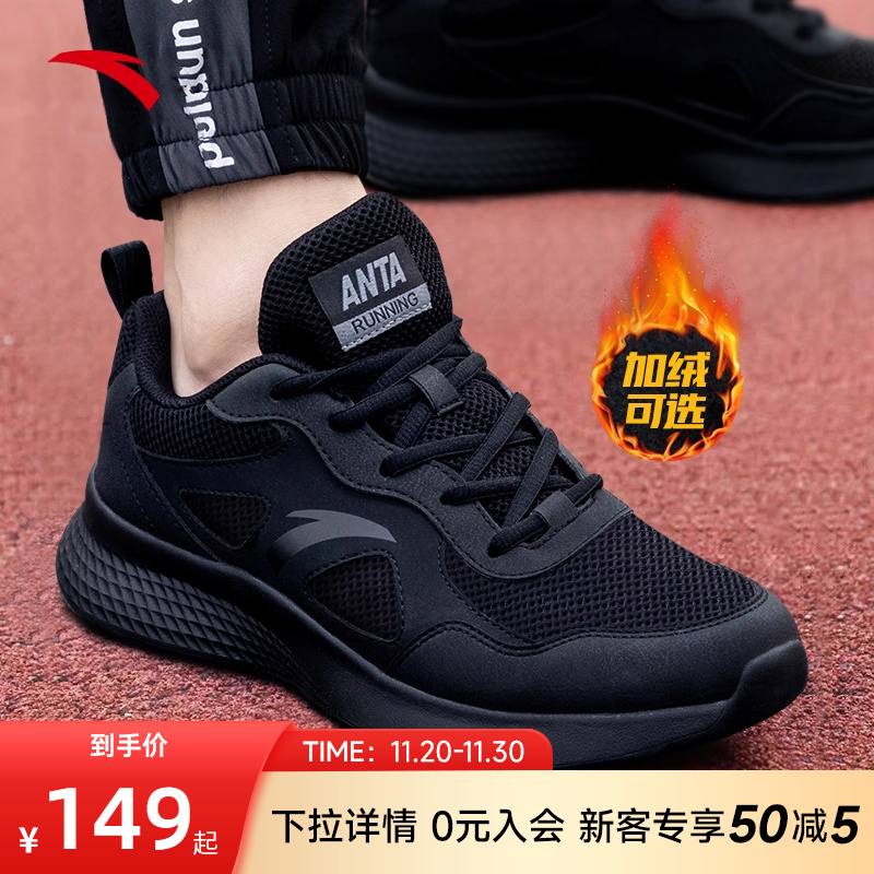 安踏男子透气轻便跑鞋黑色减震鞋