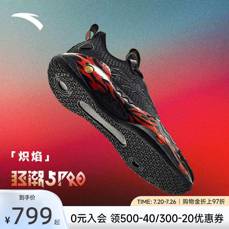 狂潮5pro篮球鞋安踏凯里欧文同款
