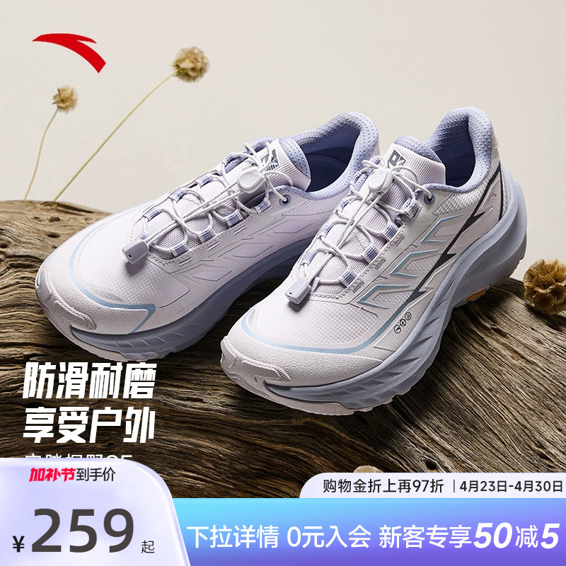 安踏探野SE户外登山徒步鞋女V字大底防滑防泼水跑步鞋耐磨运动鞋
