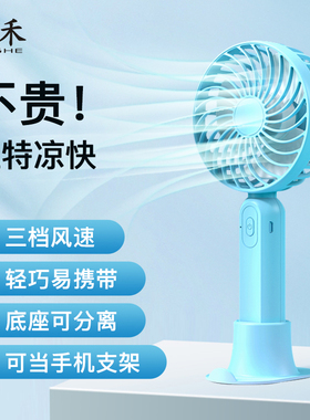 小风扇usb便携式手持拿小型随身可充电夏天学生可爱迷你超静音宿舍办公室无刷电机小电风扇吹辅食桌面大风力