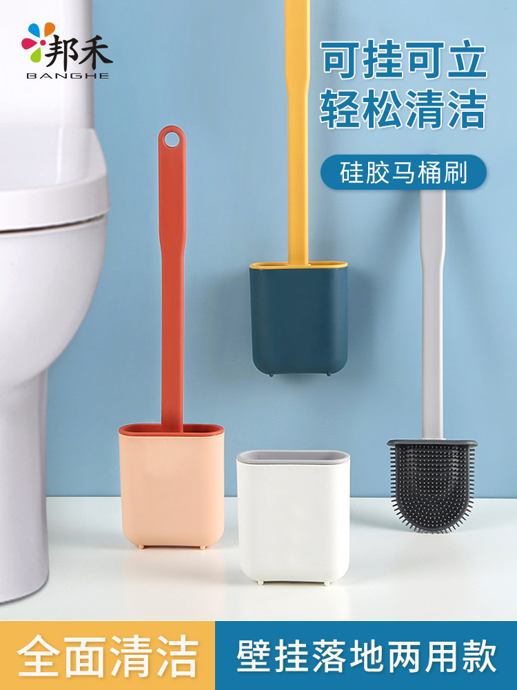 邦禾硅胶马桶刷子无死角洗厕所神器挂墙壁挂式家用卫生间清洁套装