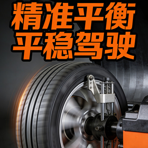 精准平衡轮胎动平衡仪专业设备平稳驾驶汽车轮胎动平衡检测