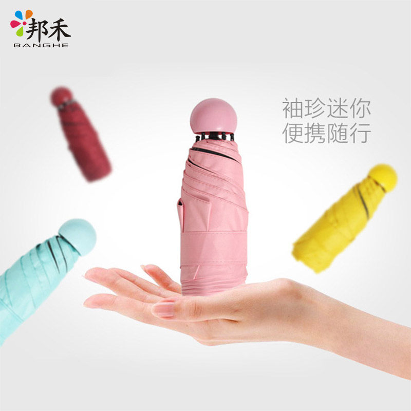 邦禾 太阳伞防晒防紫外线女黑胶超轻小遮阳伞折叠胶囊晴雨伞两用在类目 居家日用, 伞/雨具/防雨/防潮, 伞中 - 来自Buy2taobao.com提供专业的淘宝代购服务