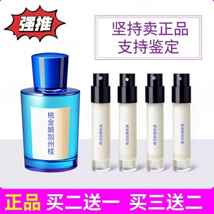 正品大牌香水小样桃金娘加州桂阿玛菲无花果卡普里岛橙2ml5ml10ml