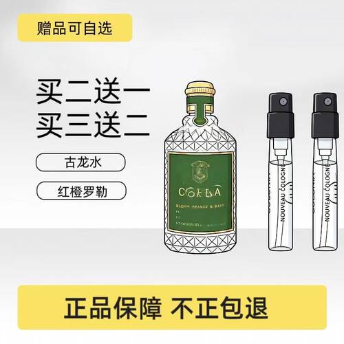 47II血橙与罗勒 经典古龙水 原始森林 男士持久留香试管香水小样