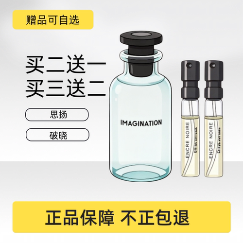 思扬大牌正品香水小样持久留香