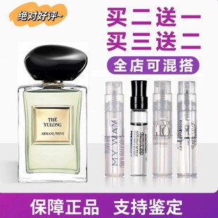 云淡风轻正品 way自我无界同名男士 香水小样试香 玉龙茶香my 正品