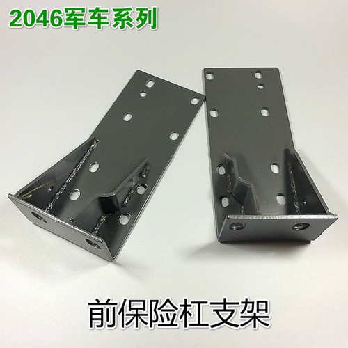 前保险杠支架固定支架原厂