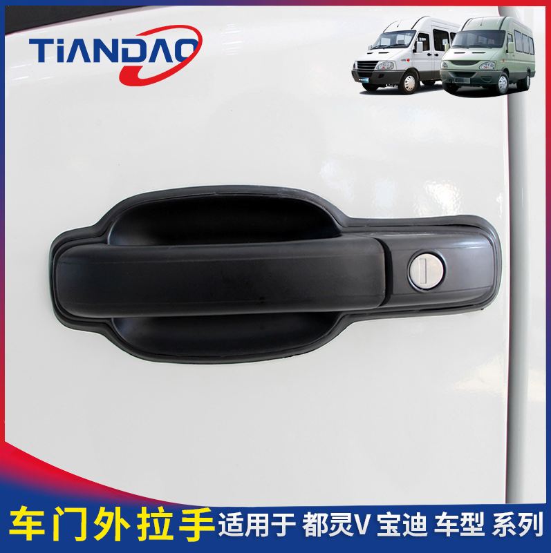 前门后门侧拉门外拉手
