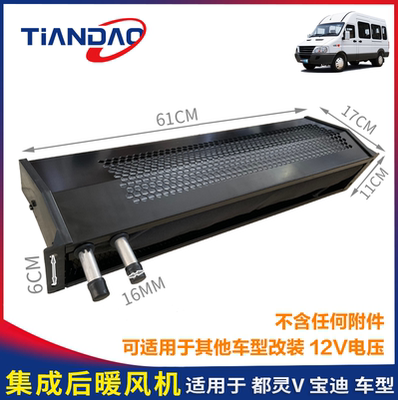 暖风辅助加热器南京依维柯12V