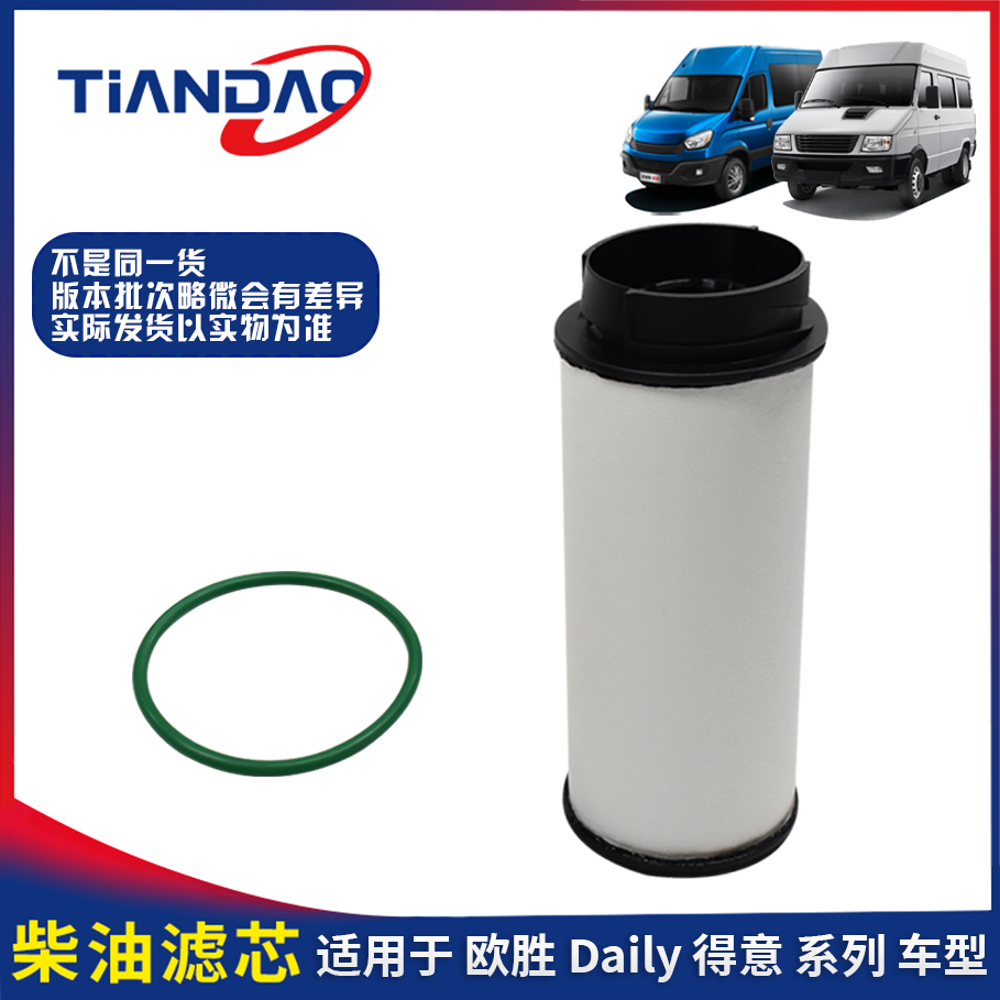 索菲姆燃油滤清器依维柯