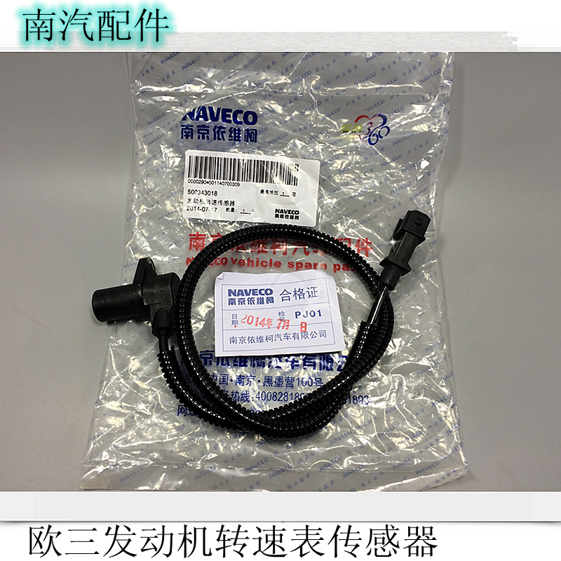 曲轴位置转速表传感器感应器