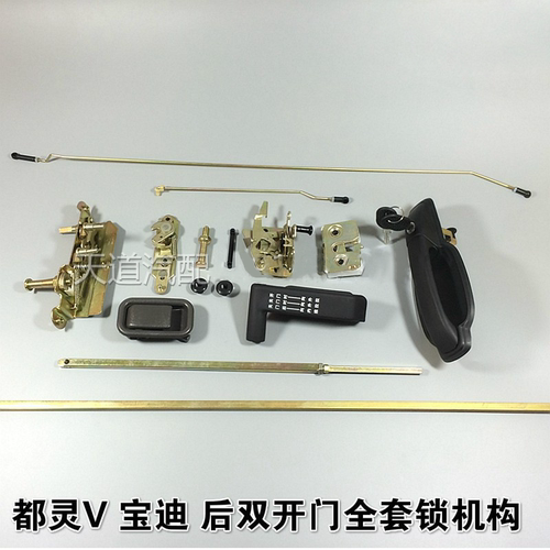 依维柯都灵宝迪双开门全套锁块