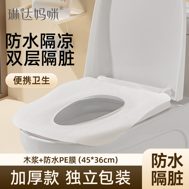 一次性马桶垫产妇旅行坐垫纸防水