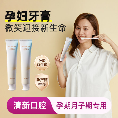 琳达妈咪产后怀孕期用品月子牙刷