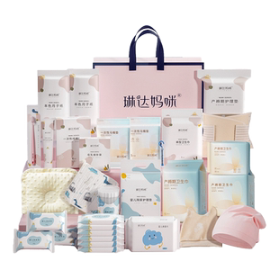 琳达妈咪待产包入院全套母子组合产妇孕妇月子用品生产春季