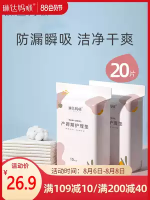Linda mommy maternity mat Maternity mat Pregnant women postpartum care mat Disposable adult bed mat Single urine-proof mat Summer