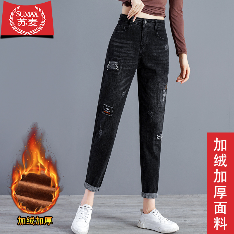 苏麦哈伦牛仔裤女士加绒加厚2023年新款秋冬季磨破洞刺绣宽松显瘦