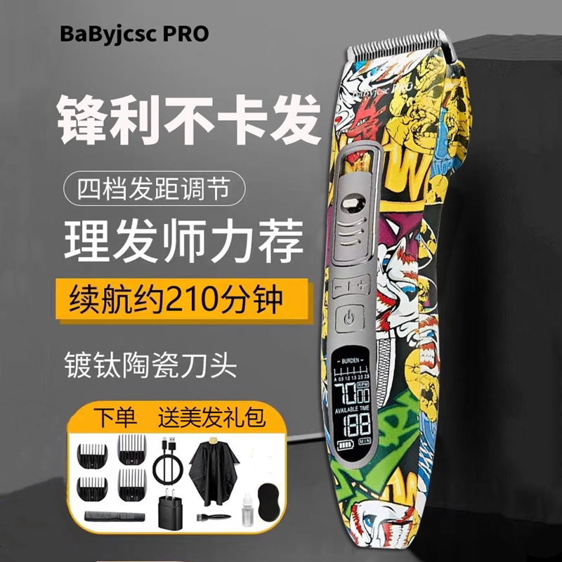 电推剪专业发廊剃头发电动推子理发器店家用剪头发型师专用剃头刀