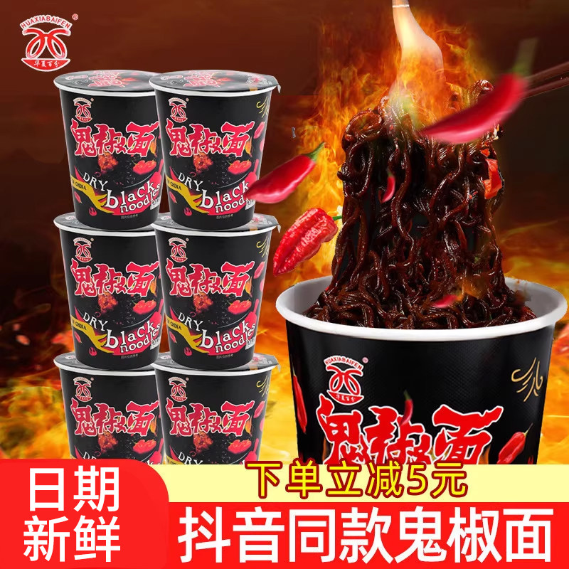 鬼椒面特辣变态辣桶装网红爆款