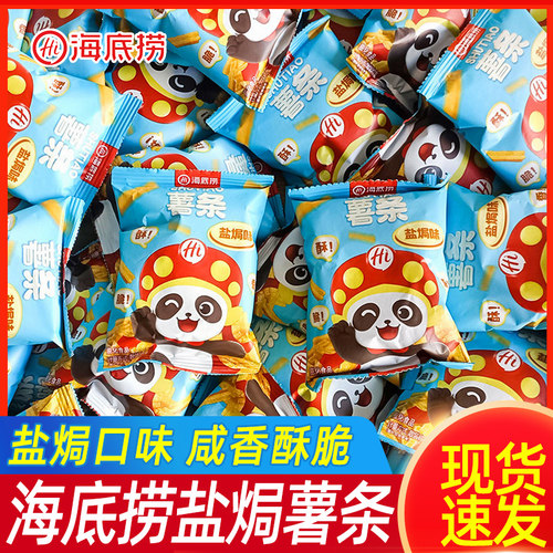 海底捞小零食盐焗味薯条麻花锅巴虎牙脆火锅门店同款零食小包装