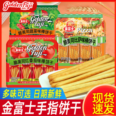 金富士棒棒饼干牛奶蔬菜味手指饼干番茄味饼干条独立包装儿童零食