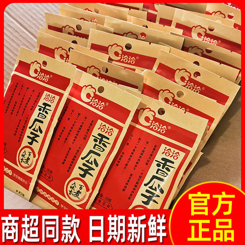 洽洽瓜子26g新货坚果炒货