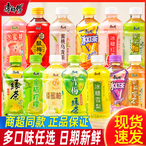 康师傅茶饮料冰红茶12瓶整箱冰糖青柠茉莉清蜜柚子果汁茶青梅绿茶