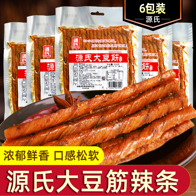 源氏大豆筋老式大辣片8090怀旧小吃休闲食品辣味零食大礼包豆腐干-封面