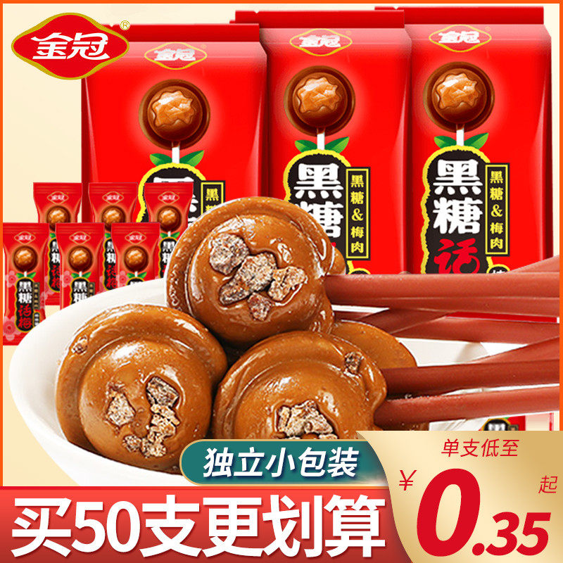 Golden Delicious Black sugar preserved plum 40 Hard Candy Lollipop candy wholesale bulk Optional Reminiscence Snack spreein the Snacks/Nuts/Specialty , Sweets and snacks/Jelly/Pudding , Candy  category - from Buy2taobao.com to provide professional Taobao agent buy service