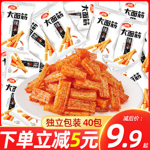 卫龙辣条大面筋礼包老式辣片辣棒儿时经典怀旧宿舍小吃休闲零食品