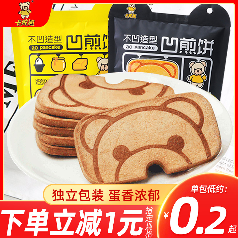 卡宾熊蜜松鸡蛋煎饼凹煎饼小熊饼干儿童早餐零小吃食休闲食品批发怎么样,好用不?