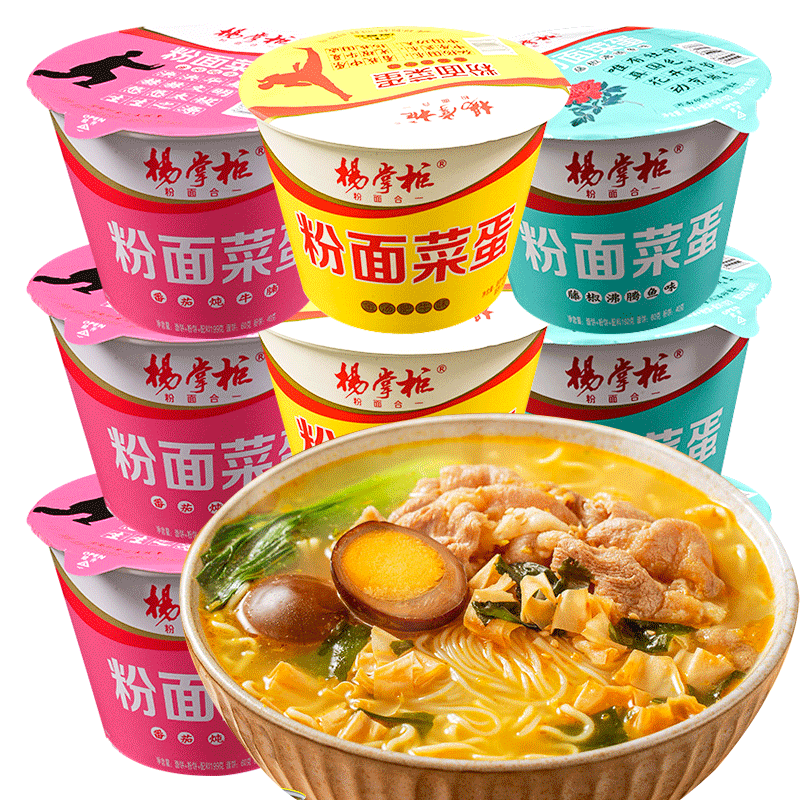 粉面菜蛋杨掌柜方便面桶装金汤肥牛粉丝泡面整箱批发宿舍速食食品