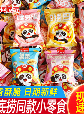 海底捞小零食锅巴妙脆角薯条虎牙脆解馋门店同款网红休闲食品批发