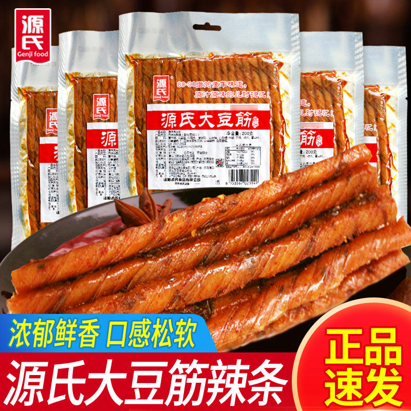 源氏大豆筋老式大辣片8090怀旧小吃休闲食品辣味零食大礼包豆腐干,零食/坚果/特产,豆腐干,淘宝优惠券,粉丝福利购,淘宝优惠卷
