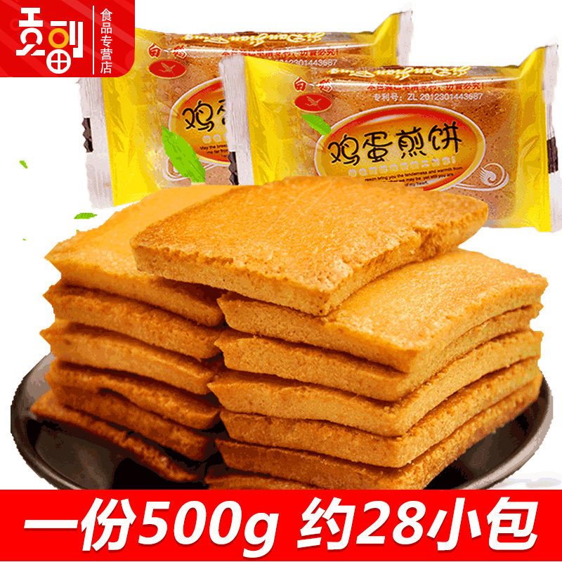 白鶴鐵板雞蛋煎餅500g面包干曲奇餅美食特色香酥烤饃片零食品包郵
