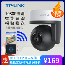 夜视360度云台支持手机远程云存储 无线网络摄像头wifi智能室内监控器户外室外高清全景家用套装 LINK