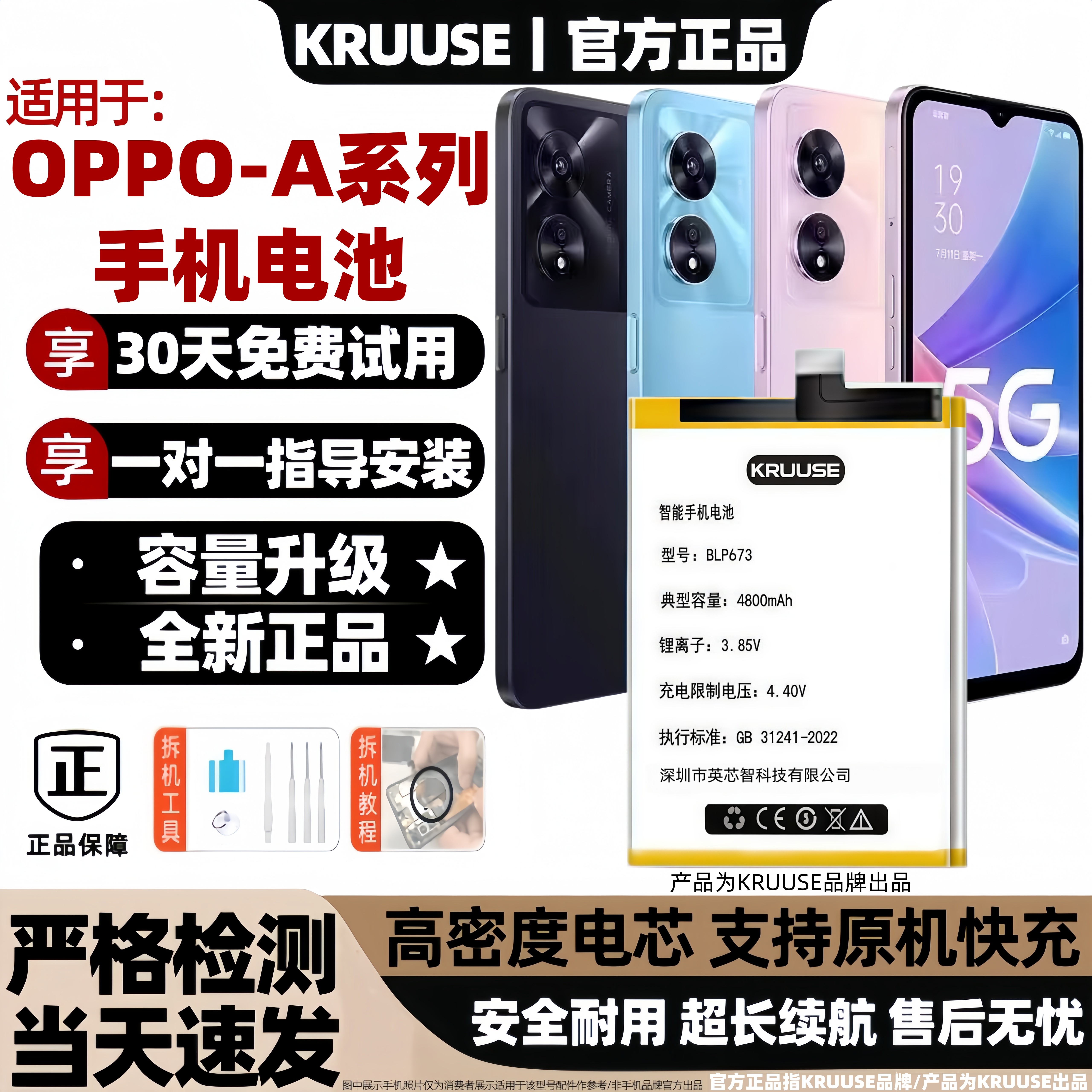 oppoa7全系列大容量旗舰版电池图片
