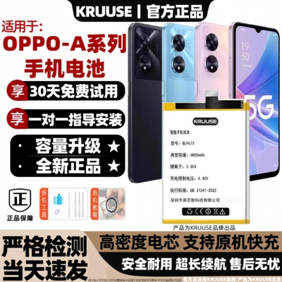 oppoa7全系列大容量旗舰版电池