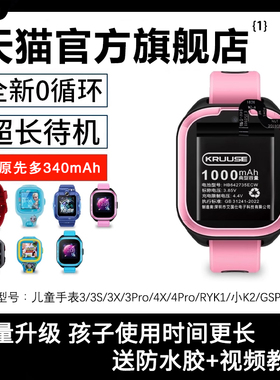 Kruuse适用于华为儿童手表3pro电池全新3/3S/儿童4X/4pro正品荣耀小k2智能手表更换gspro/SIM-AL00/HB642735E