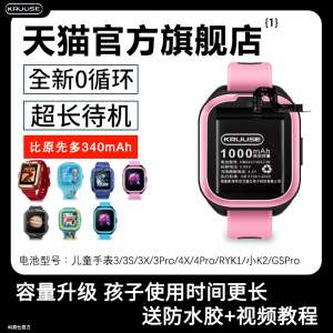 Kruuse适用于华为儿童手表3pro电池全新3/3S/儿童4X/4pro正品荣耀小k2智能手表更换gspro/SIM-AL00/HB642735E