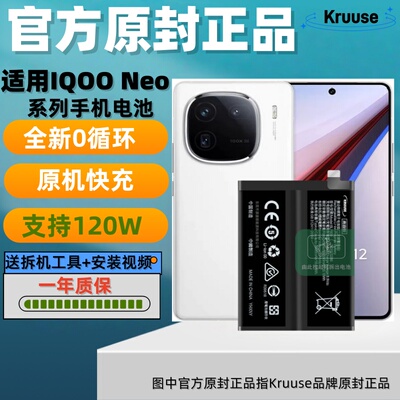 适用iqooneo5手机系列高容量电池