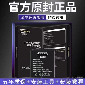 Kruuse原装适用于iqooneo8电池大容量vivoIQOONEO8PRO手机爱酷支持闪充B-Z2全新更换高容量内置电板