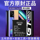 x50pro 手机x7pro更换q3pro原厂gtneo2大容量v11 Kruuse原装 适用于realme真我gt电池gtneo大师探索版
