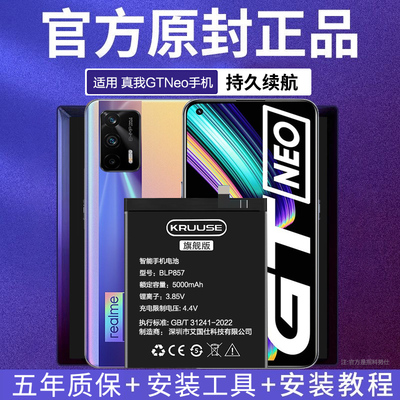 适用于realme真我全系列电池