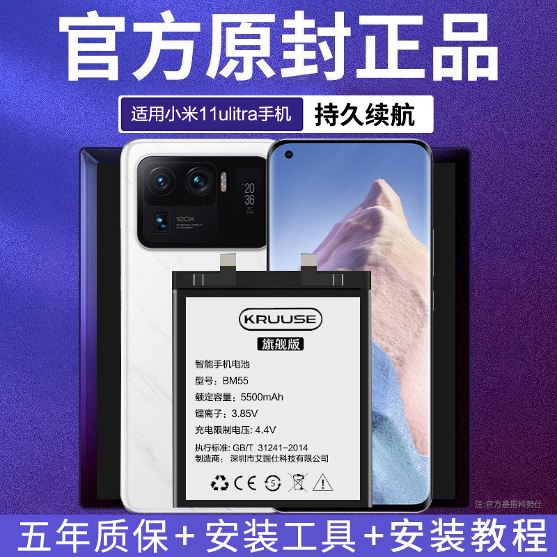 Kruuse适用小米11电池原装小米12更换手机内置电板小米11ultra小米10电池12spro/12x/civi大容量BM4X全新正品