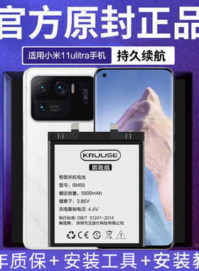 Kruuse适用于小米11电池原装小米12更换手机内置电板小米11ultra小米10电池12spro/12x/civi大容量BM4X正品